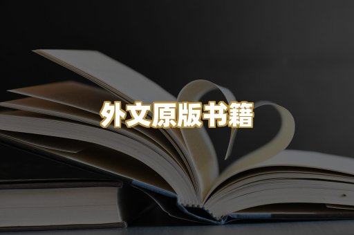 TXT文本书库